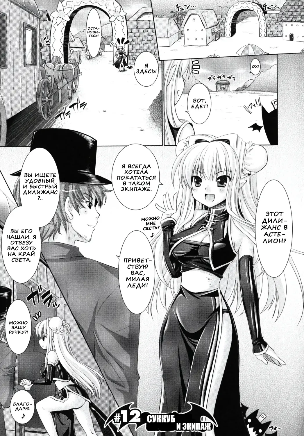 [Alto Seneka - Rusty Soul] Brandish 2 Fhentai - Page 143