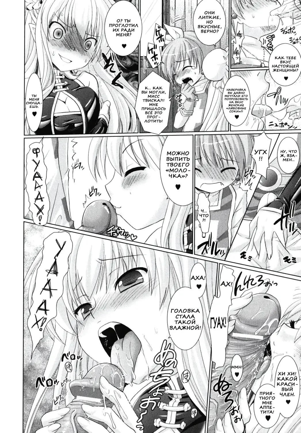 [Alto Seneka - Rusty Soul] Brandish 2 Fhentai - Page 148