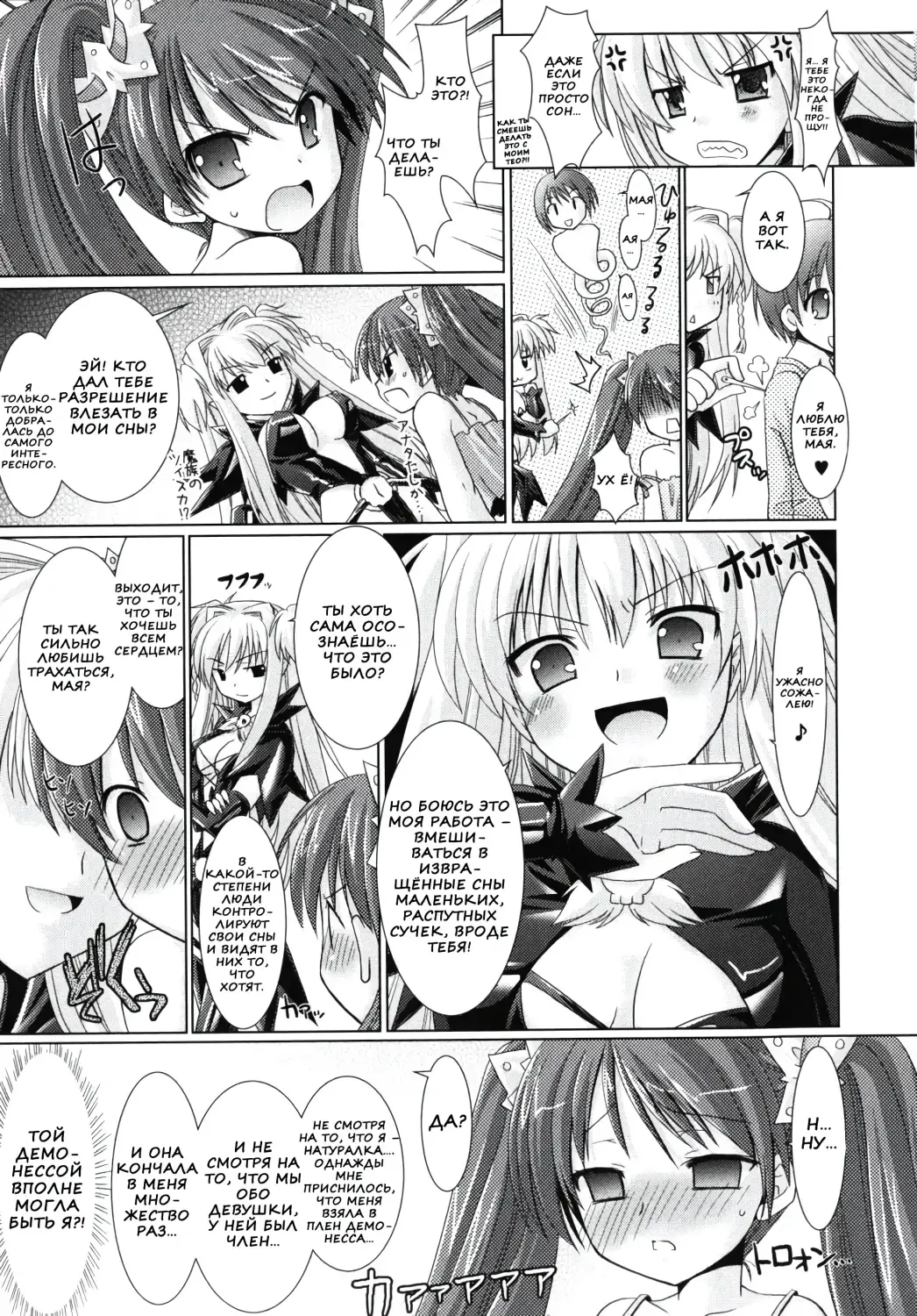 [Alto Seneka - Rusty Soul] Brandish 2 Fhentai - Page 15