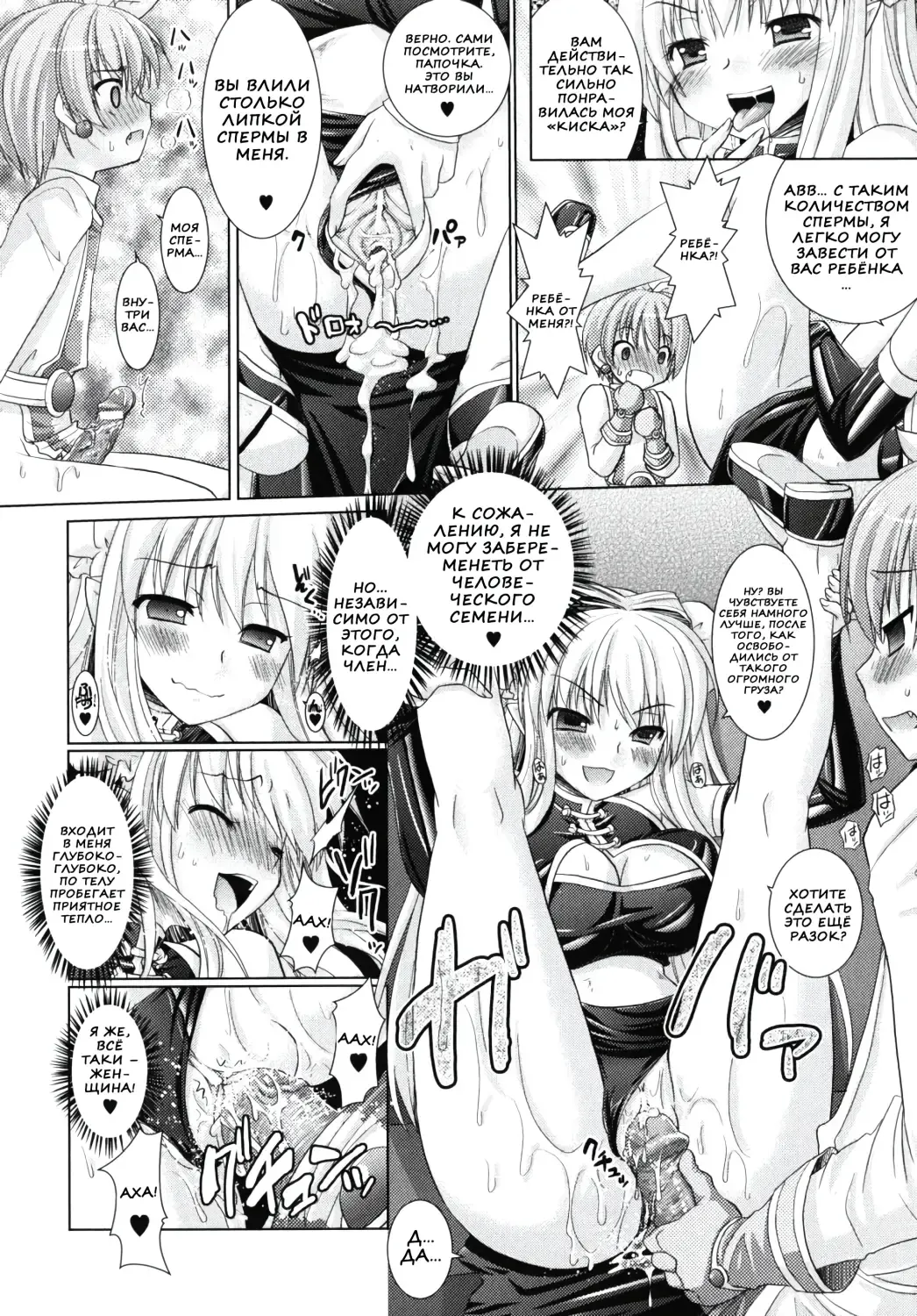 [Alto Seneka - Rusty Soul] Brandish 2 Fhentai - Page 152