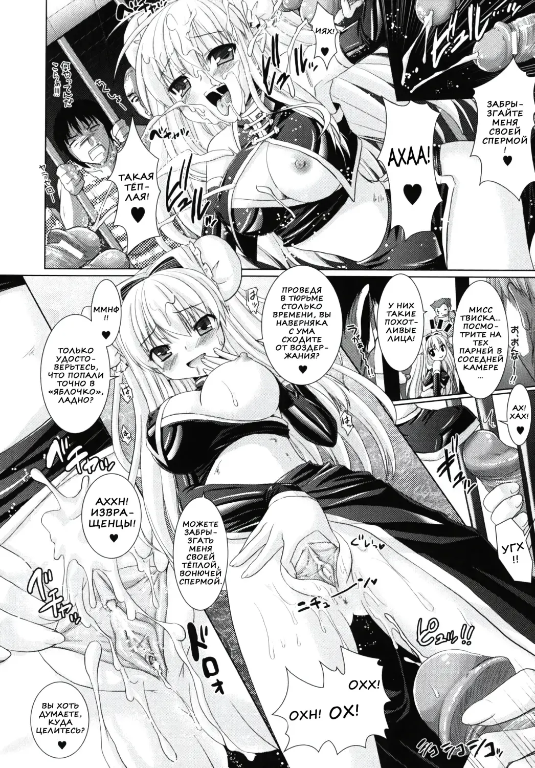 [Alto Seneka - Rusty Soul] Brandish 2 Fhentai - Page 158
