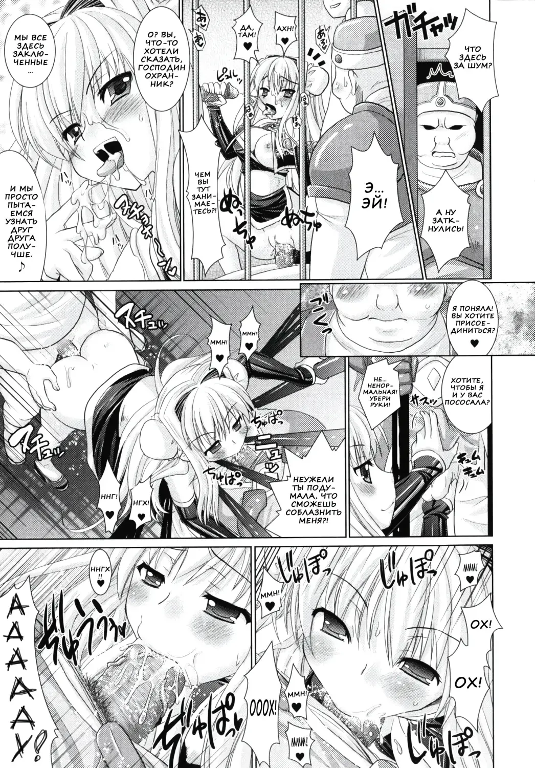 [Alto Seneka - Rusty Soul] Brandish 2 Fhentai - Page 159