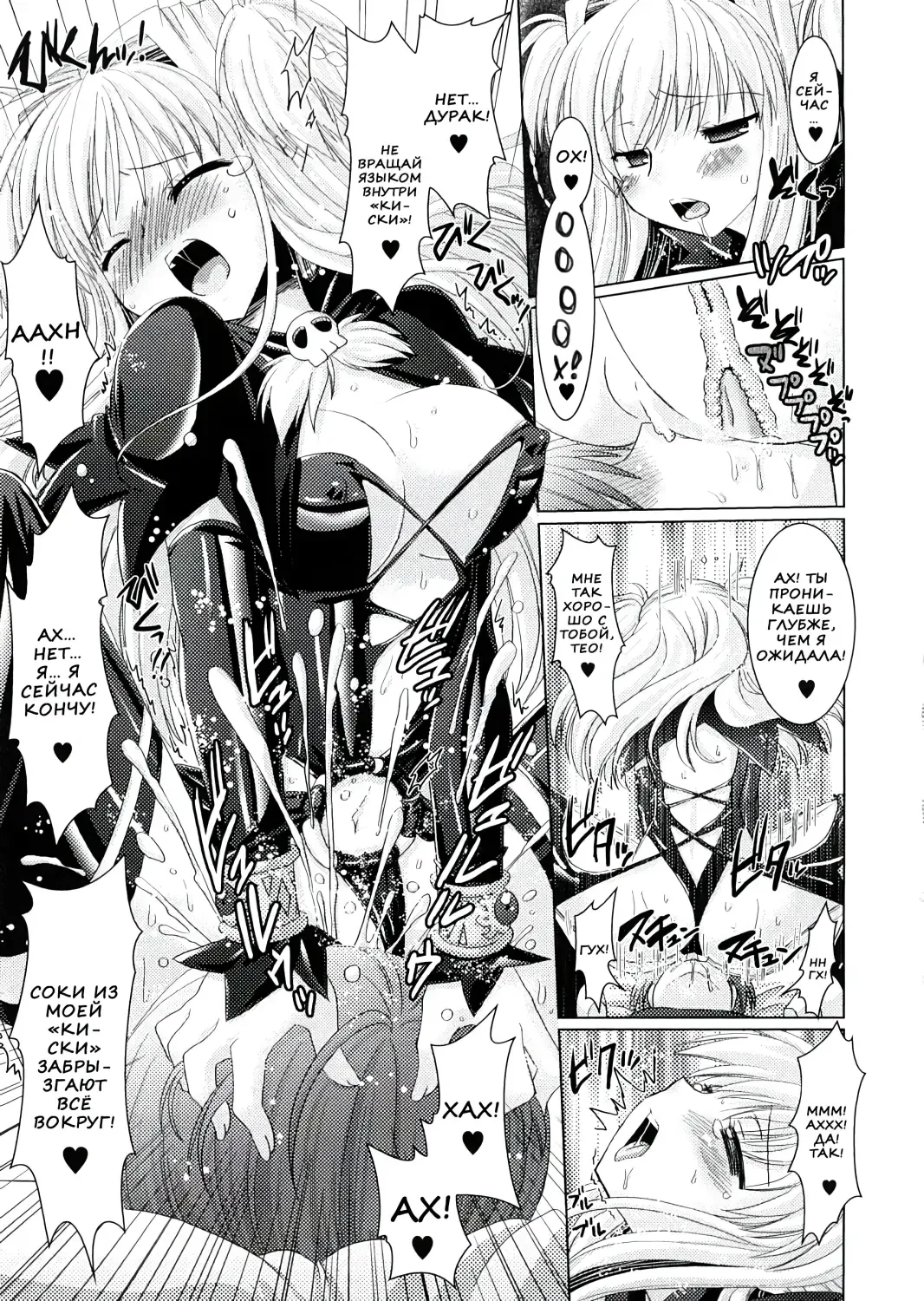 [Alto Seneka - Rusty Soul] Brandish 2 Fhentai - Page 173