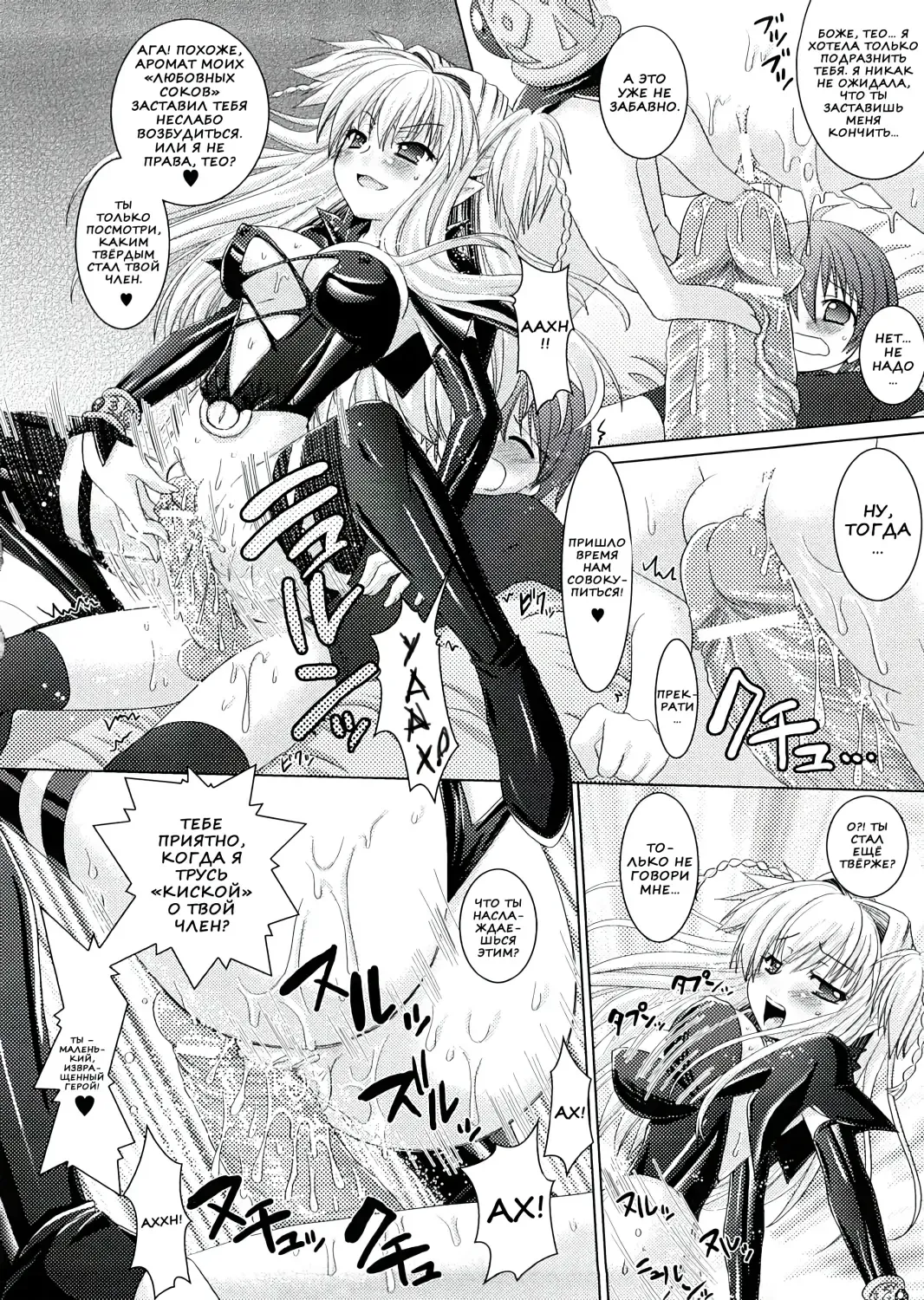 [Alto Seneka - Rusty Soul] Brandish 2 Fhentai - Page 174