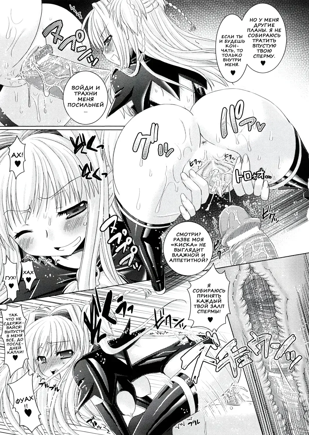 [Alto Seneka - Rusty Soul] Brandish 2 Fhentai - Page 175