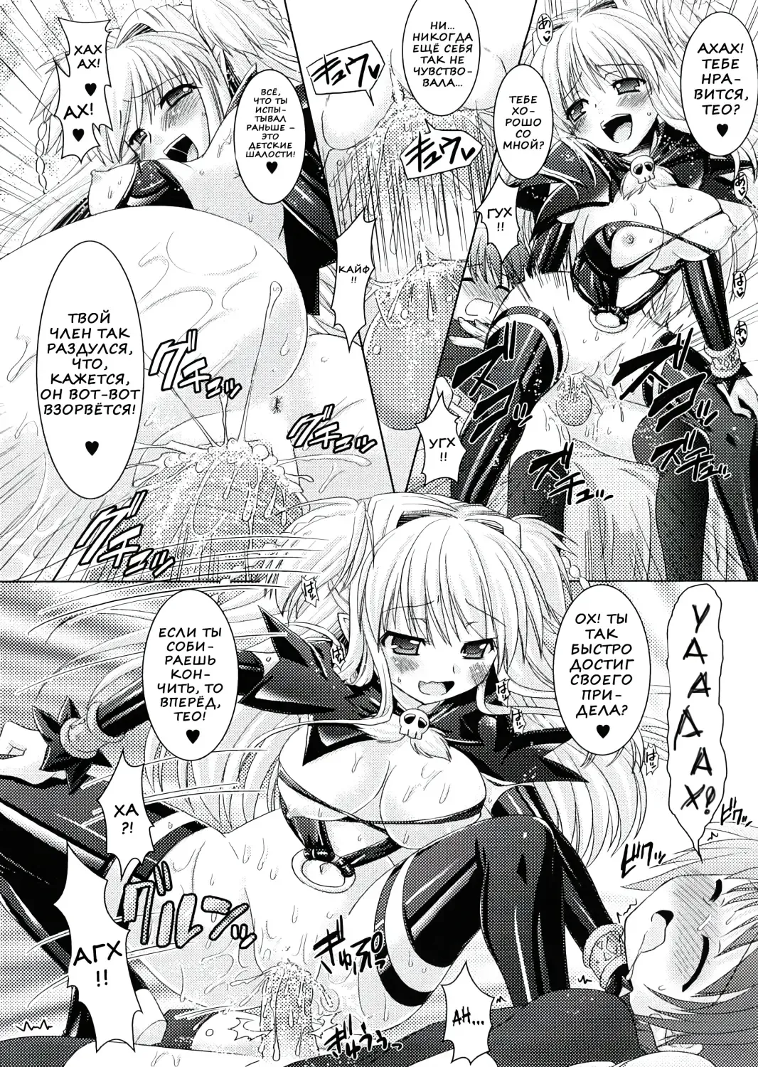 [Alto Seneka - Rusty Soul] Brandish 2 Fhentai - Page 176