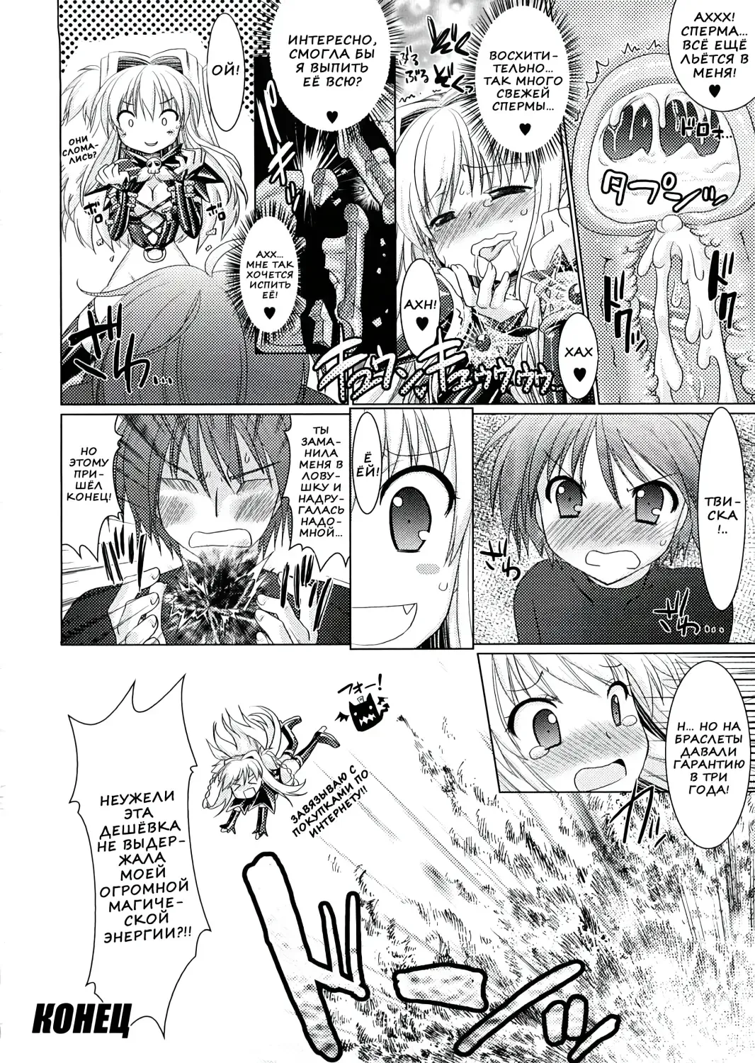 [Alto Seneka - Rusty Soul] Brandish 2 Fhentai - Page 178