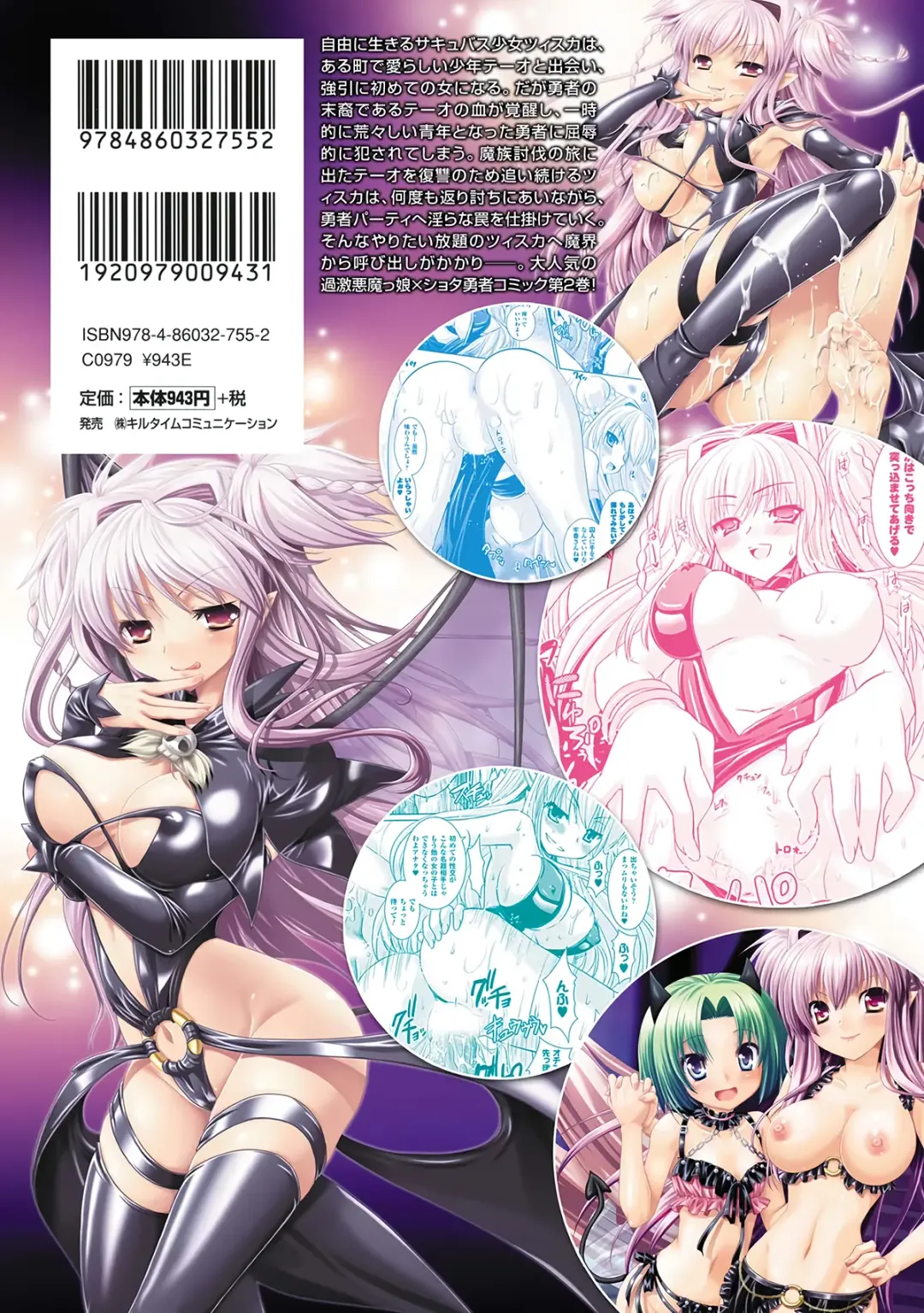 [Alto Seneka - Rusty Soul] Brandish 2 Fhentai - Page 185