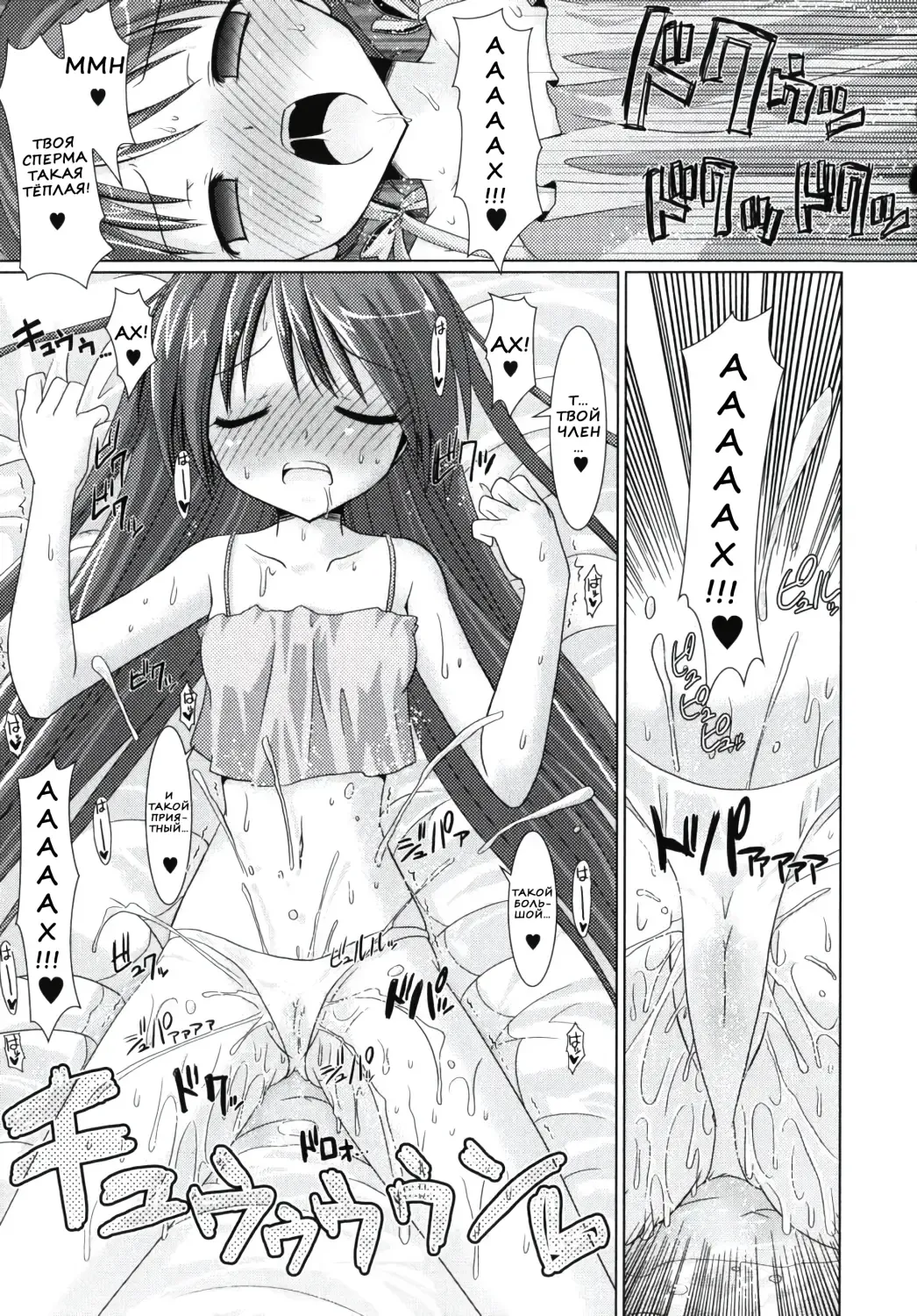 [Alto Seneka - Rusty Soul] Brandish 2 Fhentai - Page 21