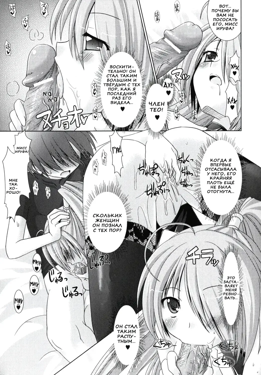 [Alto Seneka - Rusty Soul] Brandish 2 Fhentai - Page 27