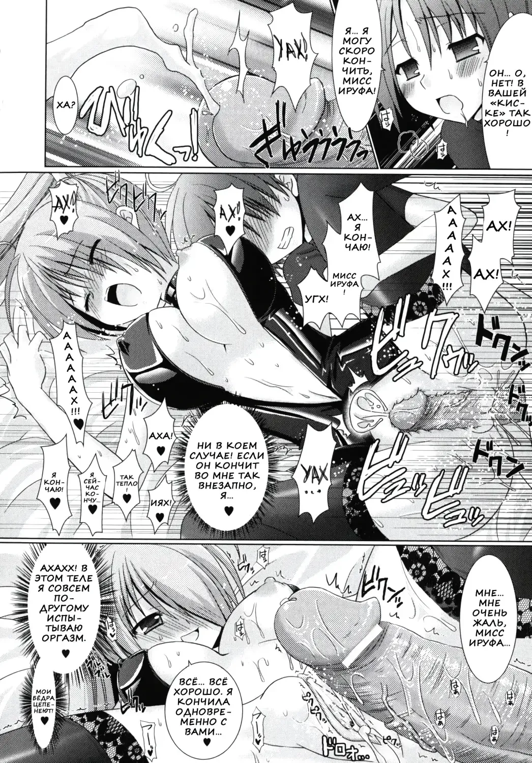 [Alto Seneka - Rusty Soul] Brandish 2 Fhentai - Page 30