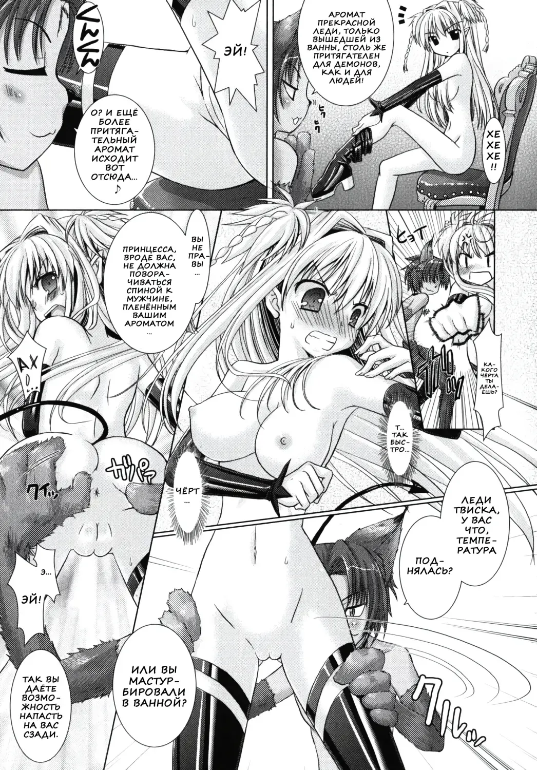 [Alto Seneka - Rusty Soul] Brandish 2 Fhentai - Page 37