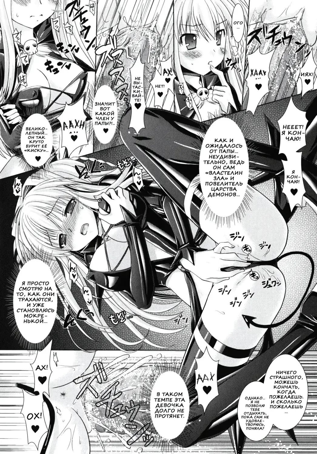 [Alto Seneka - Rusty Soul] Brandish 2 Fhentai - Page 46