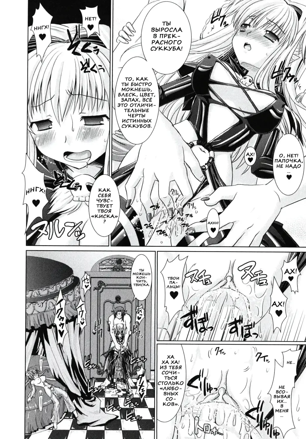 [Alto Seneka - Rusty Soul] Brandish 2 Fhentai - Page 48