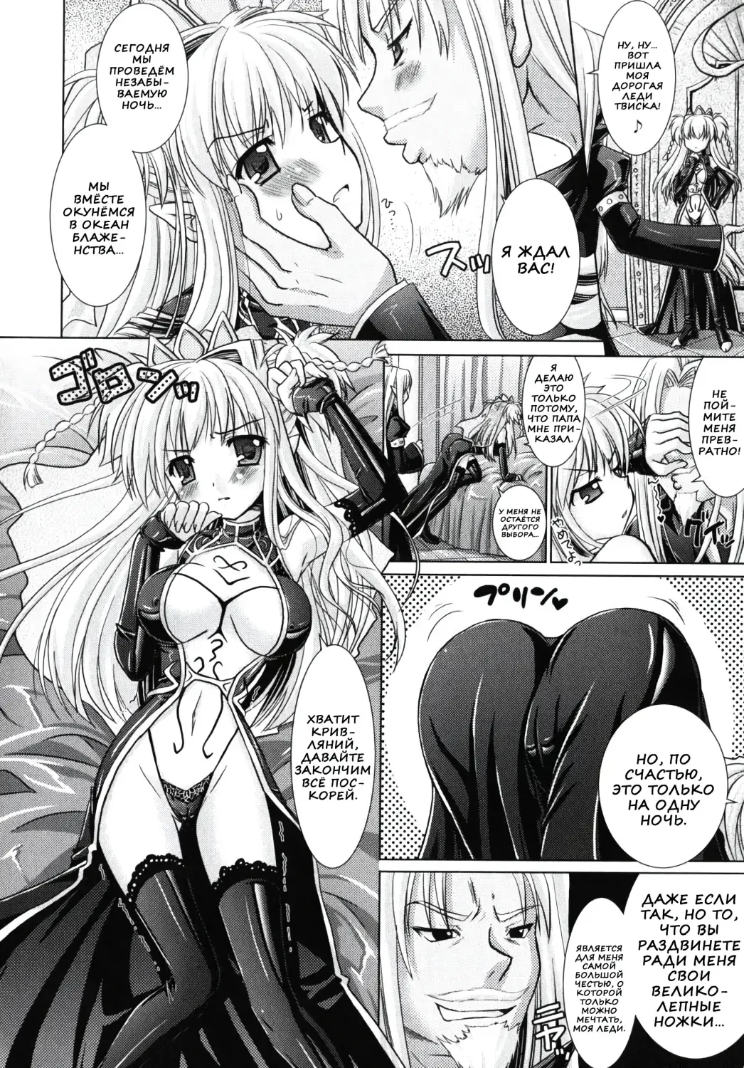 [Alto Seneka - Rusty Soul] Brandish 2 Fhentai - Page 64