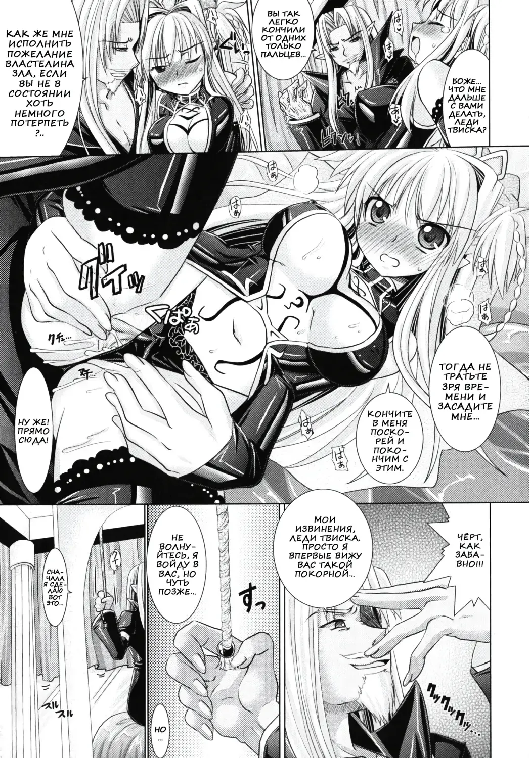 [Alto Seneka - Rusty Soul] Brandish 2 Fhentai - Page 67