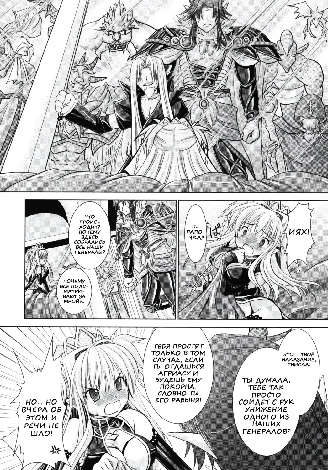 [Alto Seneka - Rusty Soul] Brandish 2 Fhentai - Page 68
