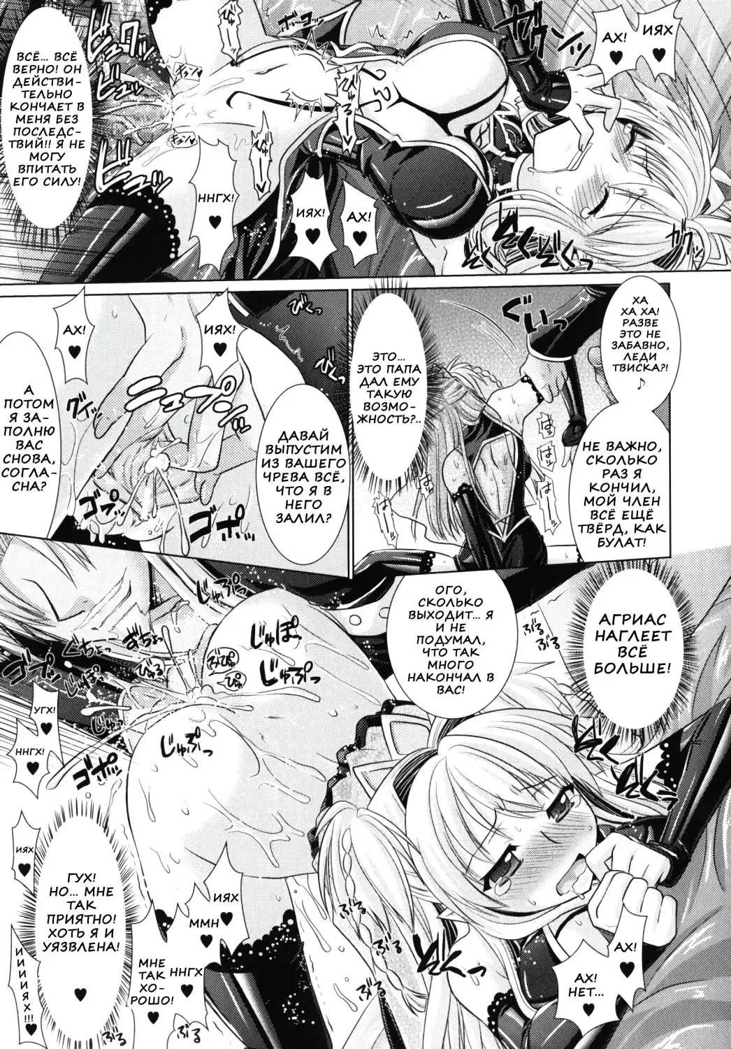 [Alto Seneka - Rusty Soul] Brandish 2 Fhentai - Page 75