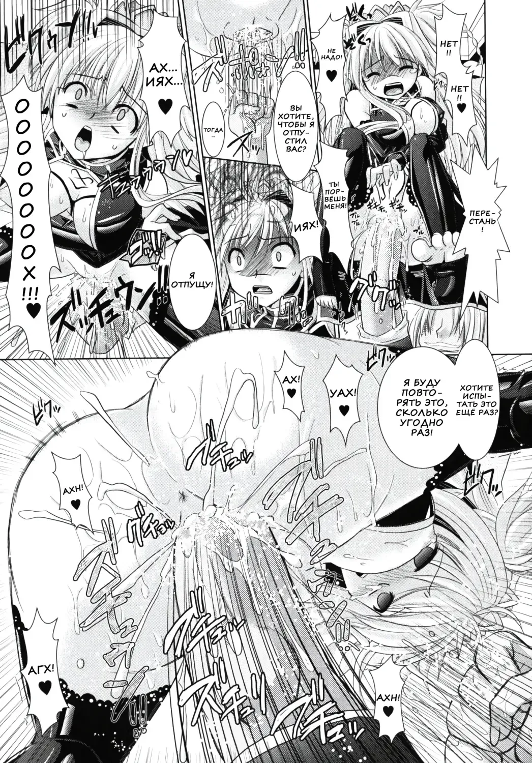 [Alto Seneka - Rusty Soul] Brandish 2 Fhentai - Page 77