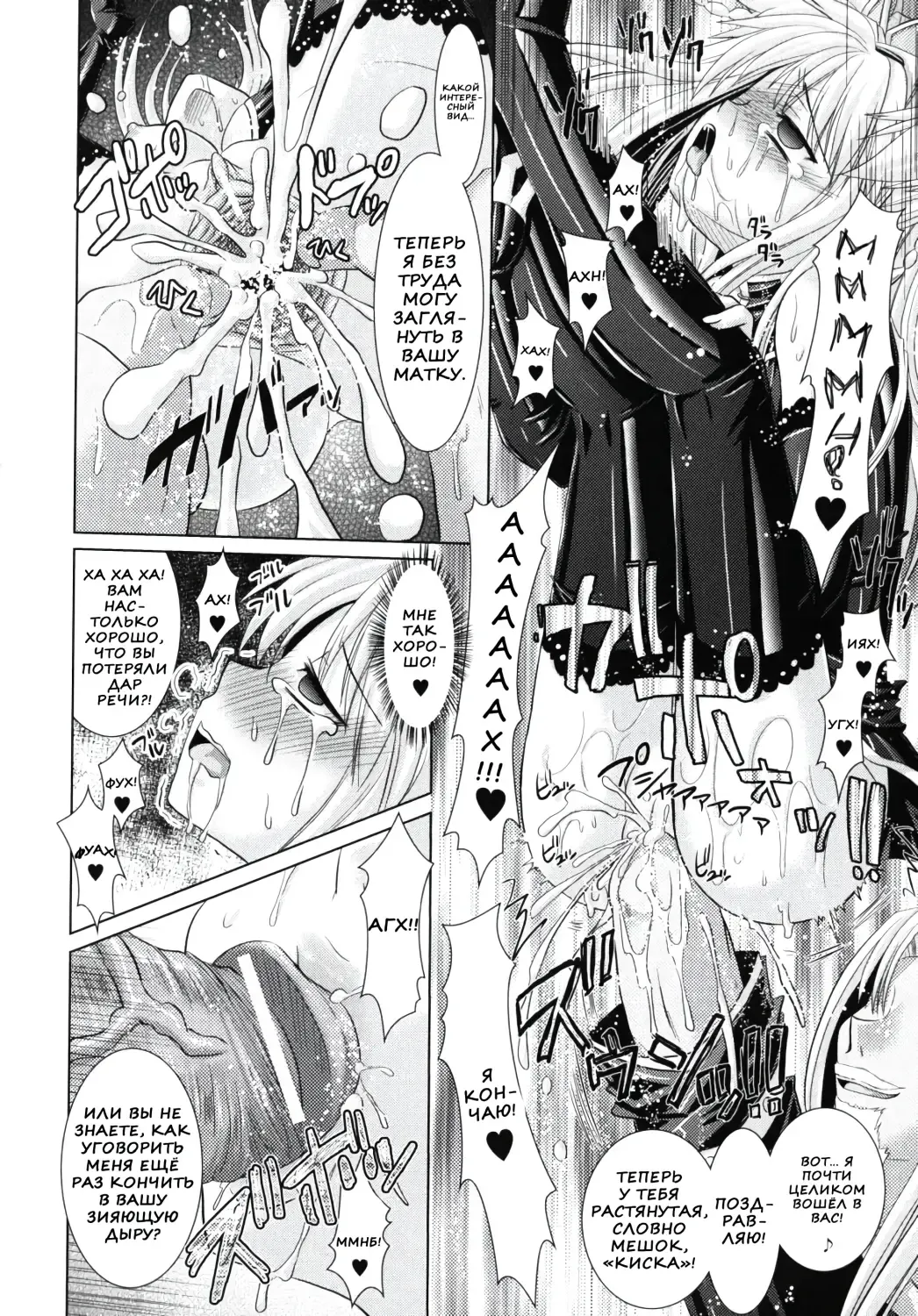 [Alto Seneka - Rusty Soul] Brandish 2 Fhentai - Page 78