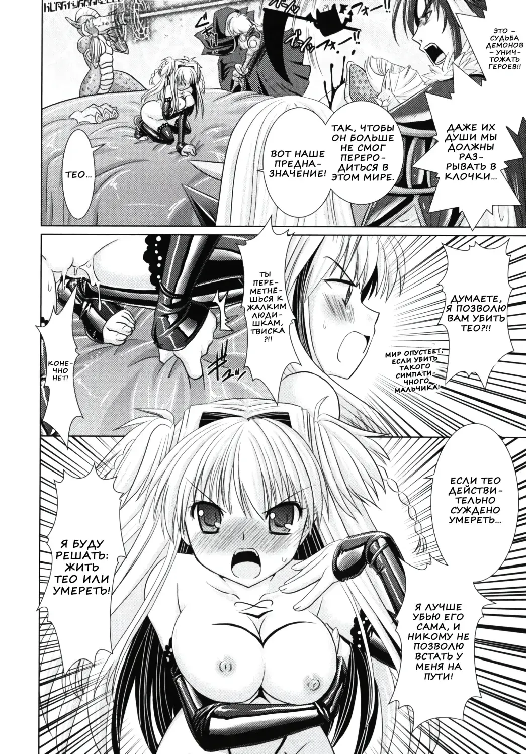 [Alto Seneka - Rusty Soul] Brandish 2 Fhentai - Page 86