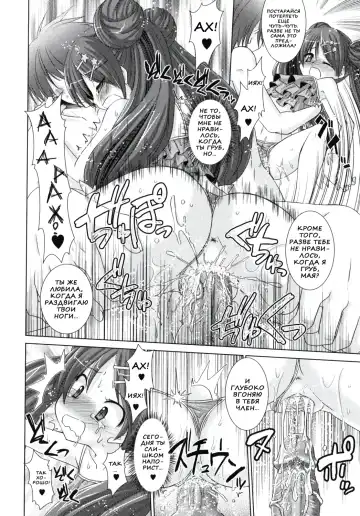 [Alto Seneka - Rusty Soul] Brandish 2 Fhentai - Page 105