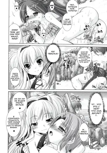 [Alto Seneka - Rusty Soul] Brandish 2 Fhentai - Page 107