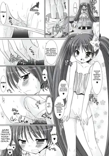 [Alto Seneka - Rusty Soul] Brandish 2 Fhentai - Page 11