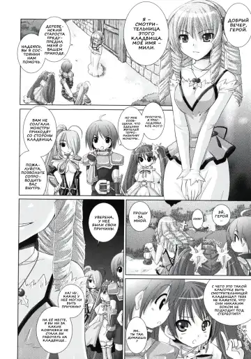 [Alto Seneka - Rusty Soul] Brandish 2 Fhentai - Page 116