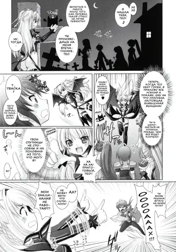 [Alto Seneka - Rusty Soul] Brandish 2 Fhentai - Page 117