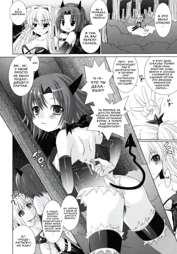 [Alto Seneka - Rusty Soul] Brandish 2 Fhentai - Page 120