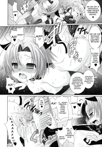 [Alto Seneka - Rusty Soul] Brandish 2 Fhentai - Page 132