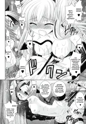 [Alto Seneka - Rusty Soul] Brandish 2 Fhentai - Page 136