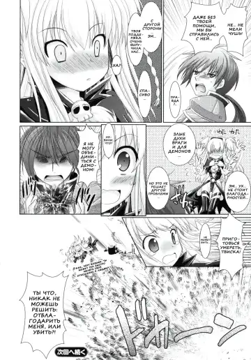 [Alto Seneka - Rusty Soul] Brandish 2 Fhentai - Page 142