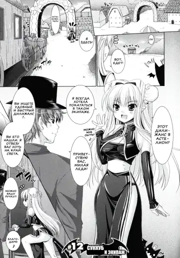 [Alto Seneka - Rusty Soul] Brandish 2 Fhentai - Page 143