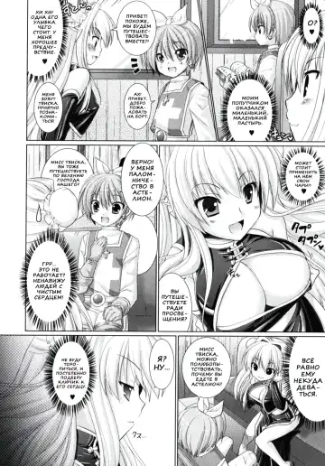 [Alto Seneka - Rusty Soul] Brandish 2 Fhentai - Page 144