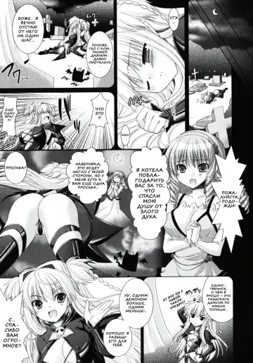 [Alto Seneka - Rusty Soul] Brandish 2 Fhentai - Page 145