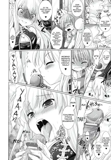 [Alto Seneka - Rusty Soul] Brandish 2 Fhentai - Page 148