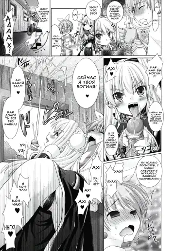 [Alto Seneka - Rusty Soul] Brandish 2 Fhentai - Page 149