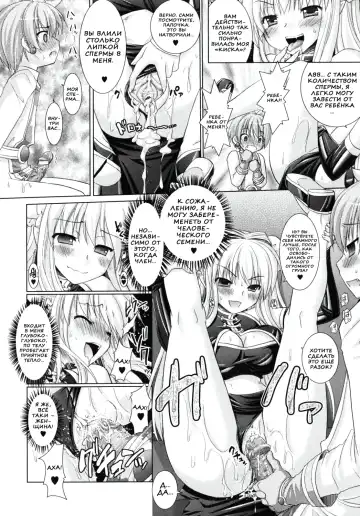 [Alto Seneka - Rusty Soul] Brandish 2 Fhentai - Page 152