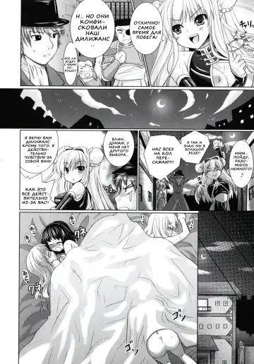 [Alto Seneka - Rusty Soul] Brandish 2 Fhentai - Page 164