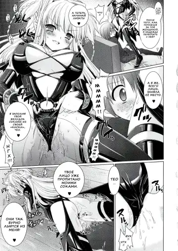 [Alto Seneka - Rusty Soul] Brandish 2 Fhentai - Page 171