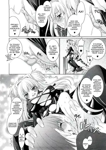 [Alto Seneka - Rusty Soul] Brandish 2 Fhentai - Page 172