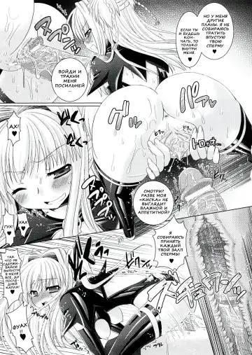 [Alto Seneka - Rusty Soul] Brandish 2 Fhentai - Page 175