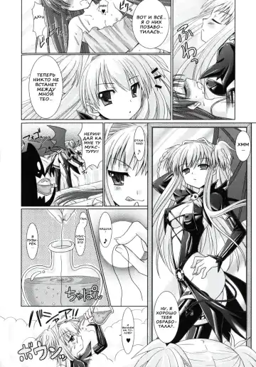 [Alto Seneka - Rusty Soul] Brandish 2 Fhentai - Page 22