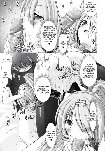 [Alto Seneka - Rusty Soul] Brandish 2 Fhentai - Page 27