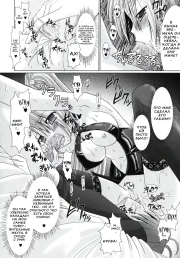 [Alto Seneka - Rusty Soul] Brandish 2 Fhentai - Page 28