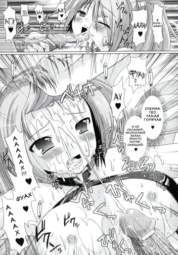 [Alto Seneka - Rusty Soul] Brandish 2 Fhentai - Page 33
