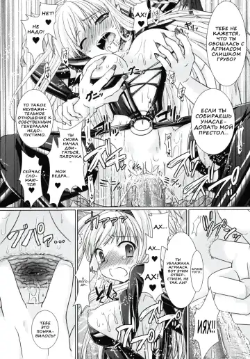 [Alto Seneka - Rusty Soul] Brandish 2 Fhentai - Page 56