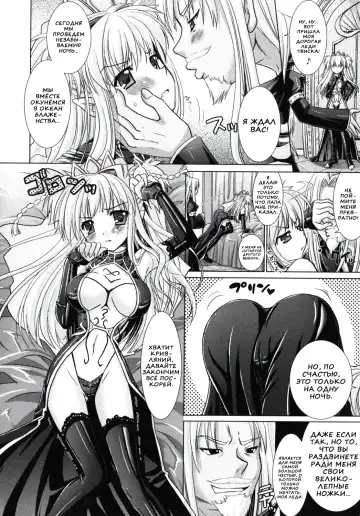 [Alto Seneka - Rusty Soul] Brandish 2 Fhentai - Page 64